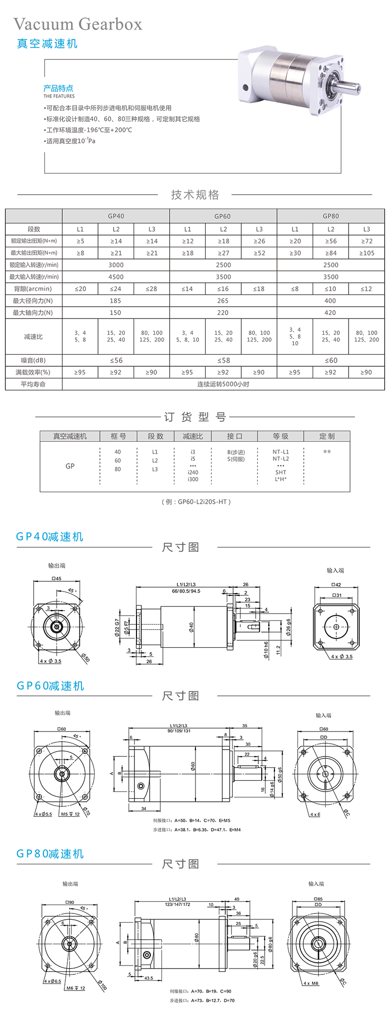 真空減速機(jī).png